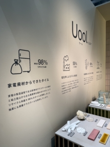 建築・建材展